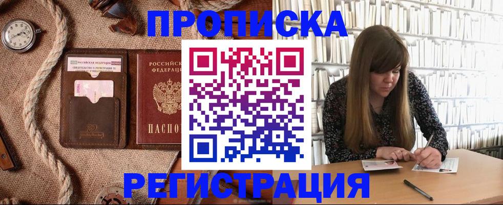 временная регистрация собственник в Магадане