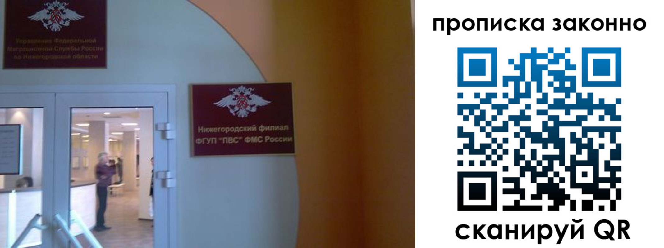 прописка от собственника в Магадане
