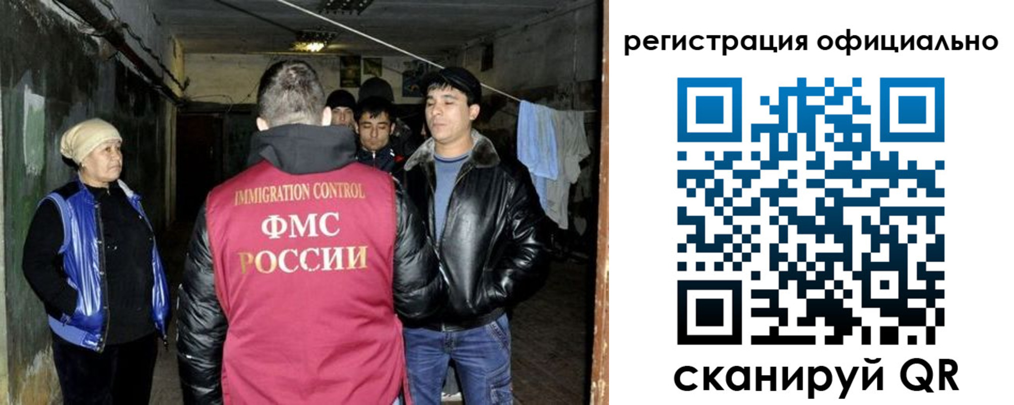 временная регистрация гарантия в Магадане