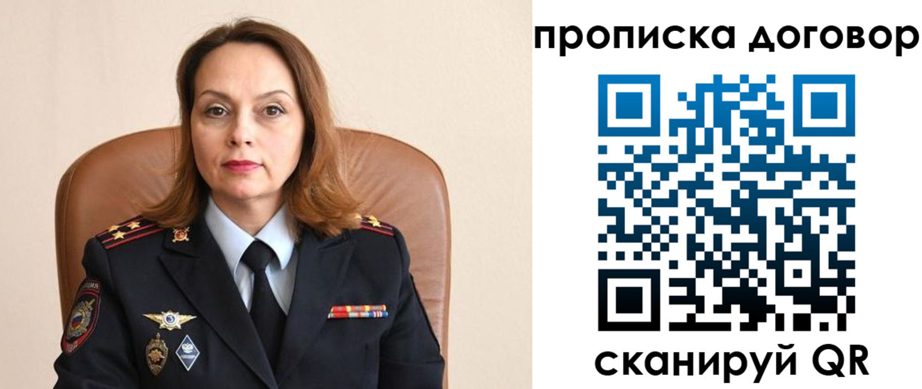 прописка регистрация в Магадане