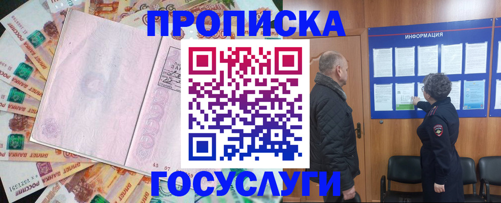 временная регистрация адрес в Магадане