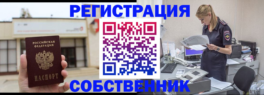 прописка 2025 в Магадане