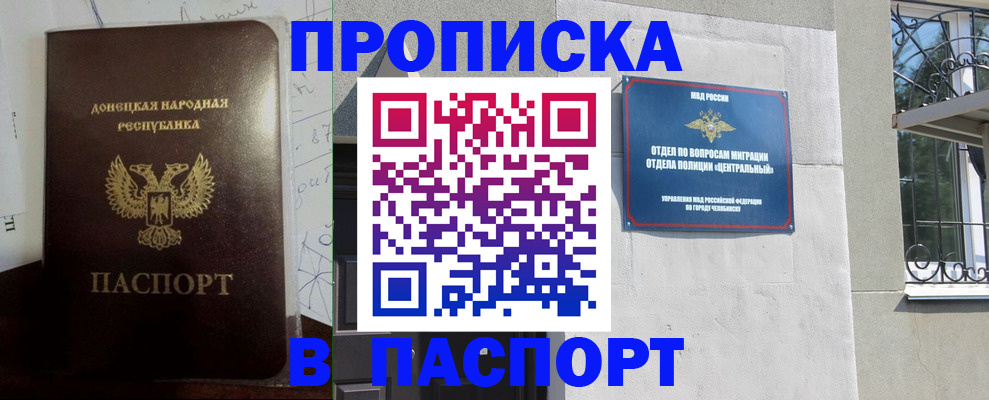 регистрация в Магадане